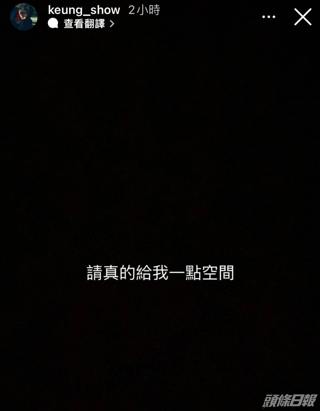 昨晚姜B留言希望大家給予空間。
